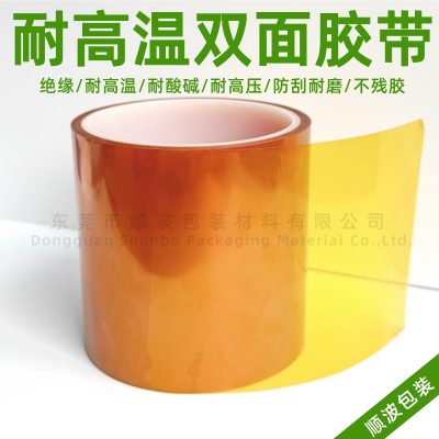 PI耐高温双面胶带